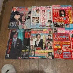 ペ・ヨンジュン特集 雑誌セット