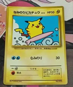 2026年最新】なみのりピカチュウ 旧裏の人気アイテム - メルカリ