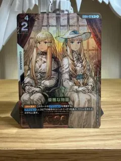 ガンダムカードゲーム 優雅な物腰 R+ パラレル - メルカリ