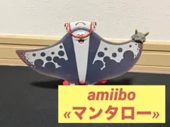 スプラ３ amiibo マンタロー