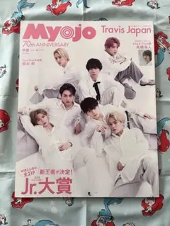 Myojo 2022年4月号