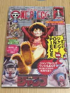 ワンピースマガジン 20付録 ONE PIECE magazineルフィプロモ