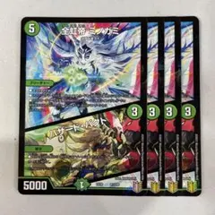 141573 全虹帝ミノガミ　ハザードパクト