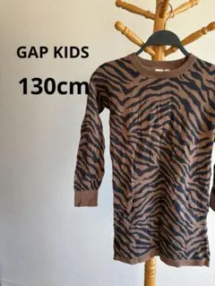 GAP KIDS トラ柄長袖トップス【130cm】
