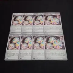 ポケモンカード リバーサルエネルギー 8枚