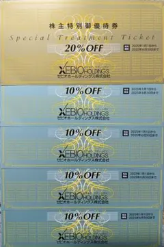 ゼビオ XEBIO 株主優待券 20%OFF券1枚＋10%OFF券4枚