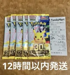 ポケモンカードゲーム 拡張5パック