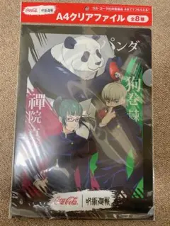 呪術廻戦クリアファイル