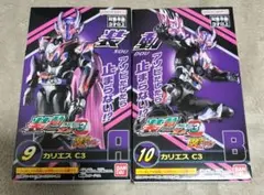 装動ゼッツAGT3 仮面ライダーカリエスC3
