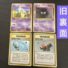 旧裏面　ポケモンカード