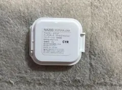 【1.2回使用】エクシア アンテリサンス ブライトエマルジョン NA200