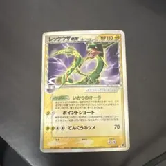 2026年最新】レックウザex デルタの人気アイテム - メルカリ