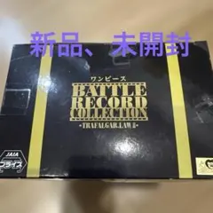 トラファルガー・ロー 「ワンピース」 BATTLE RECORD COLLEC…