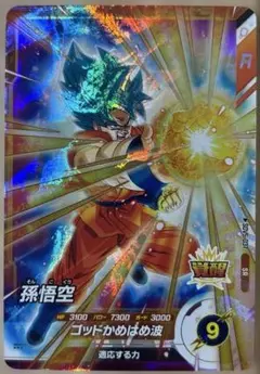 ドラゴンボールスーパーダイバーズ SDV5-037 孫悟空 SR