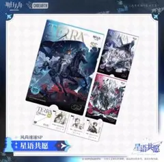 アークナイツ アーミヤ＆ロスモンティス＆ズオ・ラウ イラストカードセット