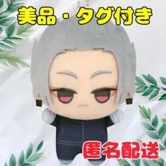 SAKAMOTO DAYS ちびぐるみvol.3 楽④