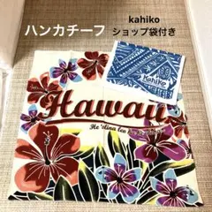 カヒコ ハンカチ ハイビスカス柄 ハワイロゴ kahikoのサムネイル