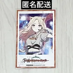 十王星南 グッズセット 学園アイドルマスター ラメアクリルスタンド／L 十王 星南