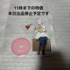 フリーレン アクリルスタンド 3個セット(最終値下)