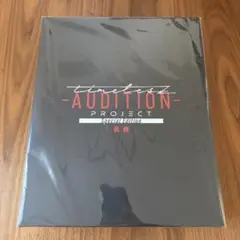 timelesz タイプロ Special Edition 軌跡 初回限定版