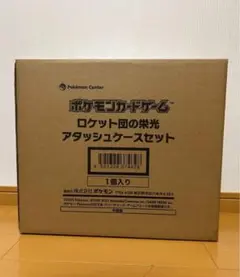 2026年最新】ロケット団 アタッシュケースの人気アイテム - メルカリ