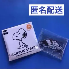 スヌーピーミュージアム　限定　アクリルスタンド
