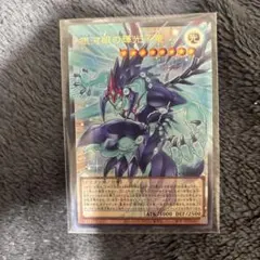 遊戯王 銀河眼の輝光子竜　オーバーフレーム