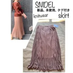 新品　スナイデル　ニットプリーツスカート