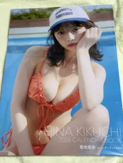 2026年最新】菊地姫奈 カレンダーブックの人気アイテム - メルカリ