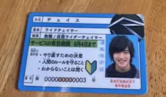 2026年最新】仮面ライダードライブ 免許証の人気アイテム - メルカリ
