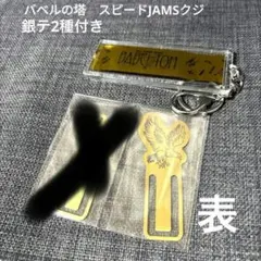 2026年最新】ミセス銀テの人気アイテム - メルカリ