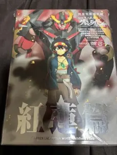 2026年最新】天元突破グレンラガン dvdの人気アイテム - メルカリ