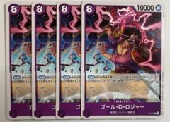 ワンピースカードゲーム ゴール・D・ロジャー ゴールド・ロジャー プロモ 4枚