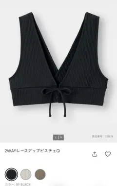 ⭐︎未使用•値下げ⭐︎ GU 2WAYレースアップビスチェQ Mサイズ 2着セット