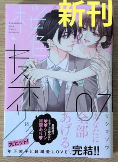 2026年最新】新刊の人気アイテム - メルカリ