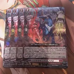 旋虐竜ベリジェアクロ sr 4枚 - メルカリ