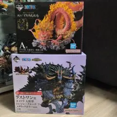 ワンピース　1番くじ　カイドウ 人獣型　モモの助 大龍変化　フィギュアセット