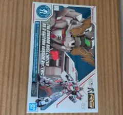 g*n様 【送料込】【ガンダムベース限定】ユニコーンガンダムセット