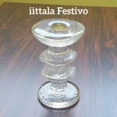 2025年最新】イッタラ festivoの人気アイテム - メルカリ