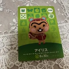 どうぶつの森　amiiboカード　アイリス