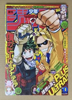 週刊少年ジャンプ2015年 35号 僕のヒーローアカデミア - メルカリ
