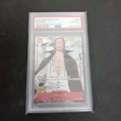 PSA10 シャンクス OP01-120 コミックパラレル