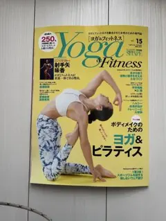 ヨガ&フィットネス　雑誌