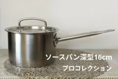 2026年最新】フィスラー 片手鍋 16cmの人気アイテム - メルカリ
