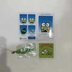 けろけろけろっぴ　まとめ売り