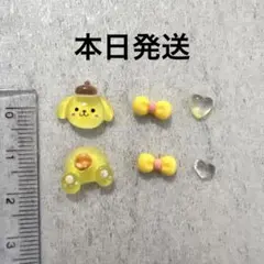 ラスト一点　本日発送　ポムポムプリン　ネイルパーツ