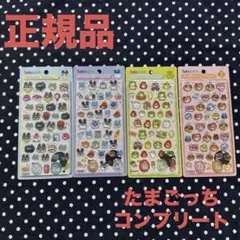 [正規品]ボンボンドロップシール たまごっち コンプリート