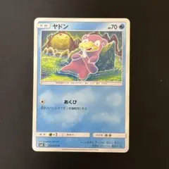 ポケカ ヤドン ○ ロケット団の逆襲 040/084 1ST EDITION - メルカリ