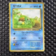 現物 ゼニガメ ポケモンカード 未使用 美品 拡張シート 剥離のみ 0825