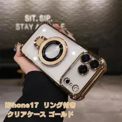 iPhone17 ケース スマホカバー リング付き クリアケース ゴールド